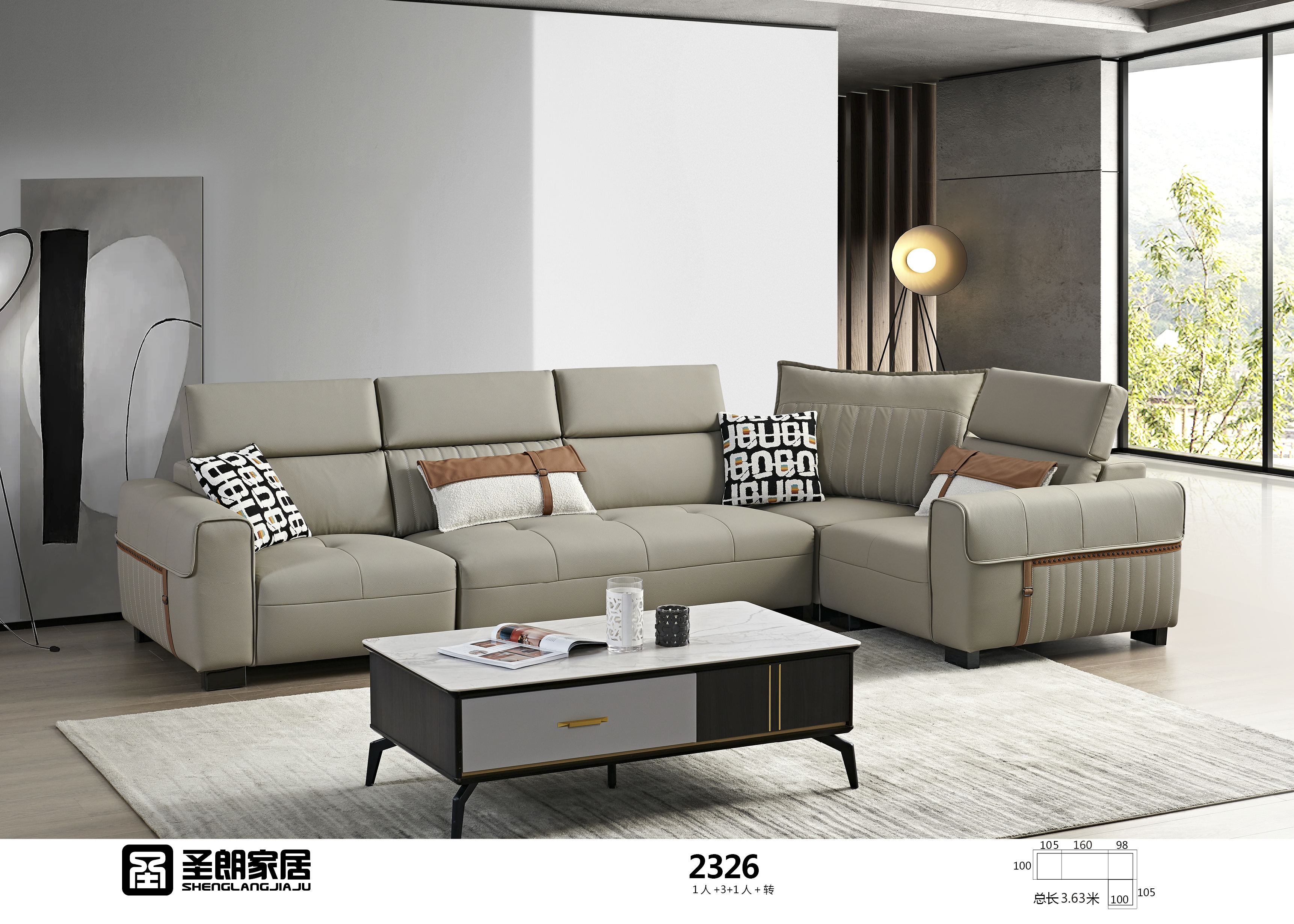 客廳顏色要如何搭配才好看？