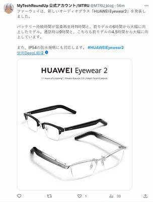 華為Eyewear 2智能眼鏡 11小時(shí)長續(xù)航，開啟全天候智能聽覺新體驗(yàn)