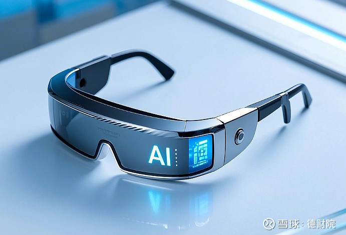 AI眼鏡 行走的人工智能，開啟視覺新紀(jì)元