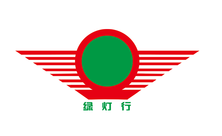 綠燈行電纜集團有限公司
