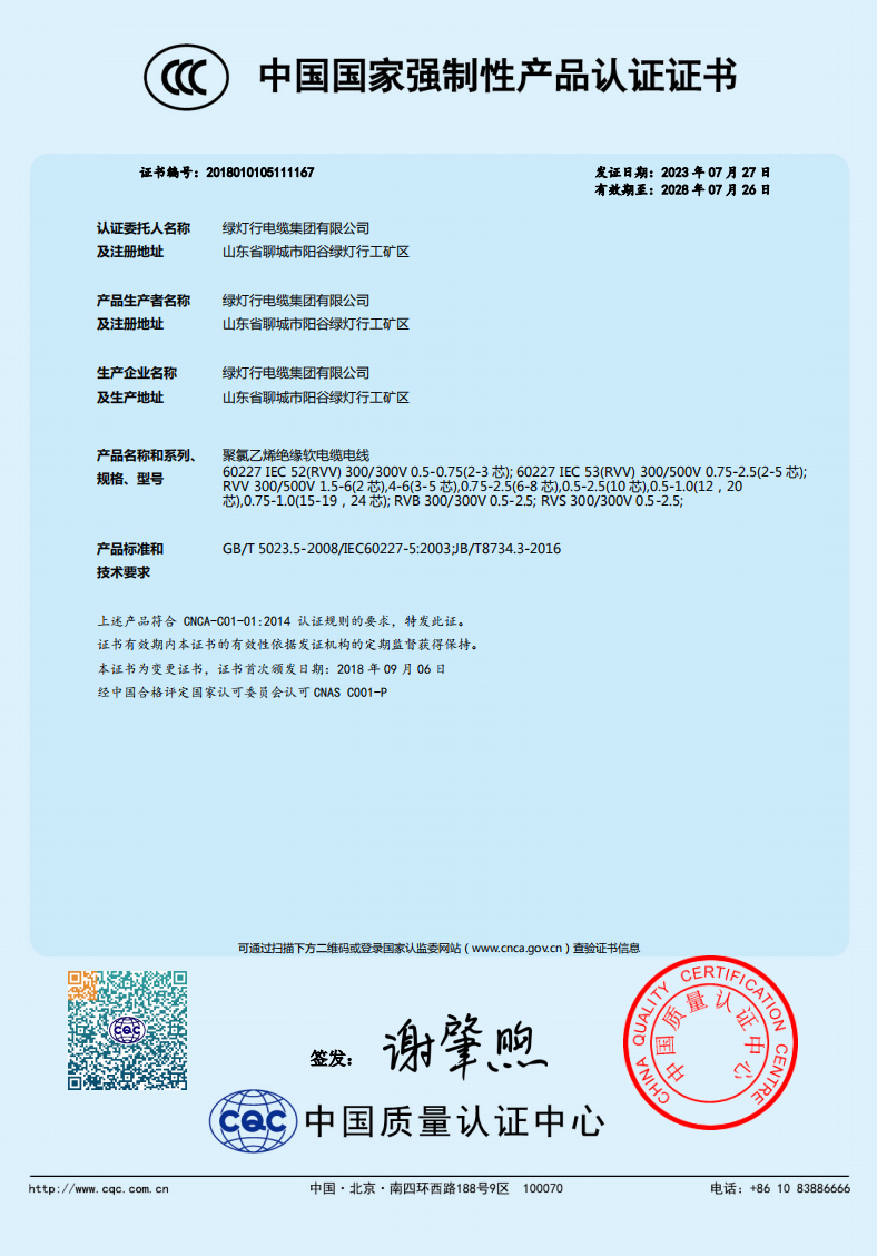 認(rèn)證證書